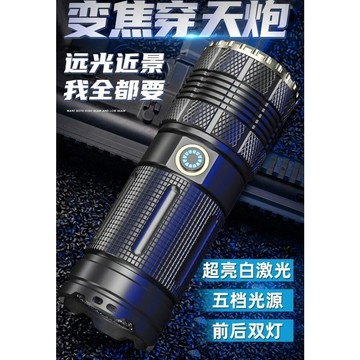 【七彩翡翠】 台灣現貨 04200 穿天炮 變焦 強光 手電筒 停電 照明 野外 戶外 露營 腳踏車燈