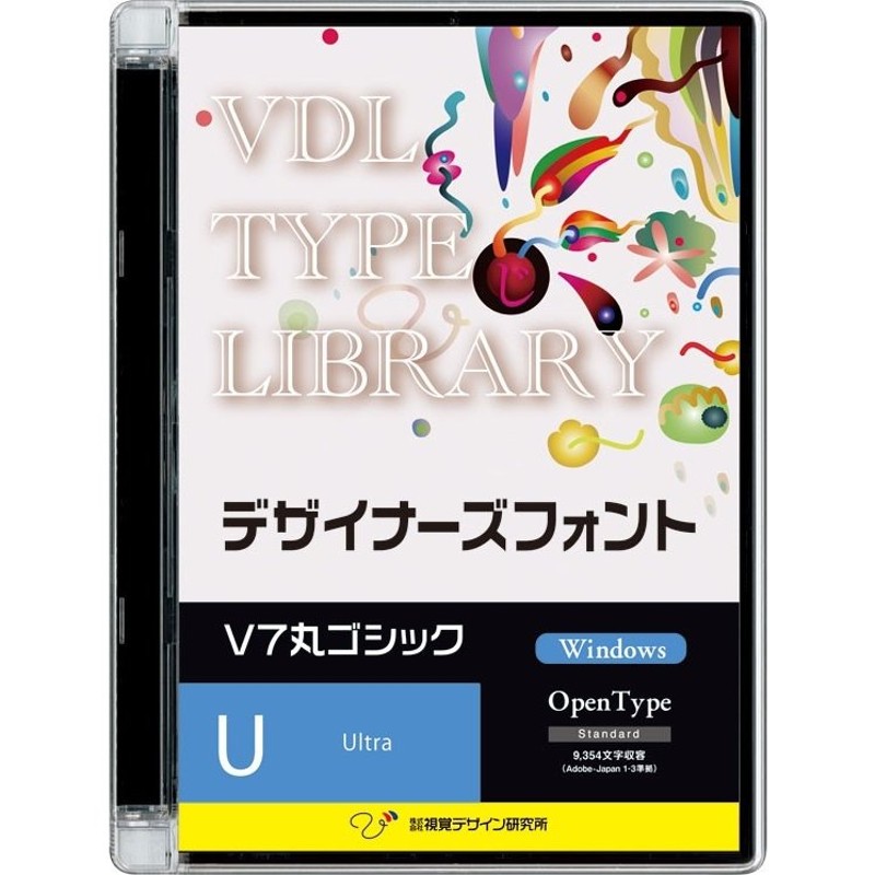 視覚デザイン研究所 VDL TYPE LIBRARY デザイナーズフォント Windows版