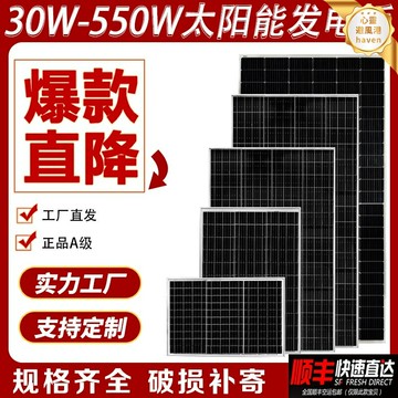 【高效單晶】太陽能板 光伏板 發電板 充電板 太陽能發電板 太陽能電池板 100W-200W 12V/24V通用 家用發電 戶外應急供電
