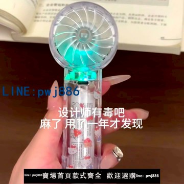 【臺灣公司 可打統編】冰敷制冷風扇透明便攜手持強勁風力迷你靜音半導體小鋼炮渦輪風扇