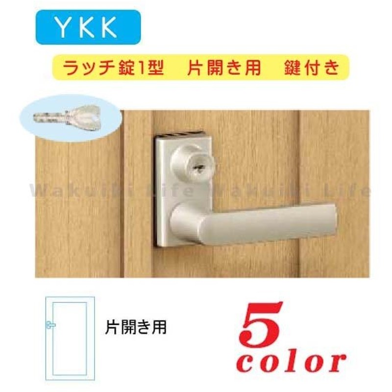  門扉オプション   YKK YKKap  シャローネ門扉   片開き用 プッシュプル錠4型   鍵付き 取手単体 交換用   取っ手 部品 取っ手 パーツ 鍵 カギ かぎ - 3