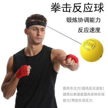 🔥臺灣出貨🔥頭戴式拳擊速度球反應球魔力球家用訓練搏擊兒童解壓球光面PU發泡