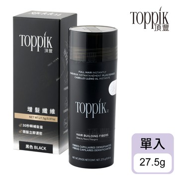 【頂豐Toppik】增髮纖維 27.5g｜3色可選｜單入不含配件