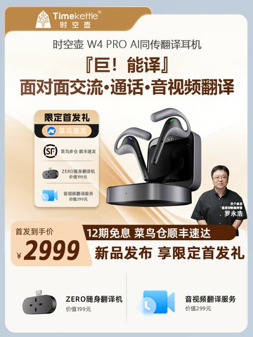 【台灣公司 可開發票】時空壺Timekettle W4 Pro 同聲翻譯耳機同傳實時對話音視頻電話同步轉寫智能會議紀要英語外語翻譯機翻譯器