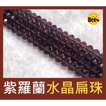 ＊蜂窩串珠材料＊超閃✨紫羅蘭水晶扁珠/玻璃水晶珠/玻璃車輪珠 4mm、6mm、8mm、10mm