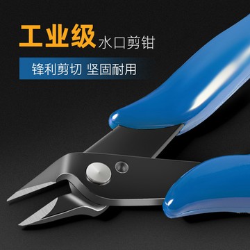🔥臺灣出貨🔥plato170剪鉗高碳鋼5寸高達模型水口鉗工業級鉗子 斜口鉗口水鉗