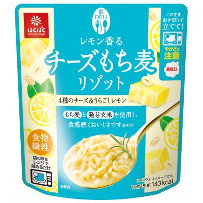 ふるさと納税 富士吉田市 レモン香るチーズもち麦リゾット 180g×24食