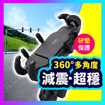 ►五匹正品-台灣現貨◀ 機車手機架 機車手機支架 五匹手機架 腳踏車手機架 自行車手機架 八爪手機架 MWUPP