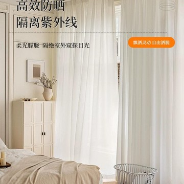 簡約金剛紗防刮耐磨不勾絲透光不透人白紗客廳臥室窗簾紗成品