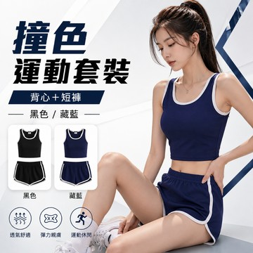 女兩件套裝 韓版背心瑜伽跑步運動3分闊腿休閒睡褲  經典款休閒運動套裝