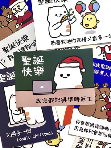 厭世聖誕卡 準時返工 連信封+火漆印