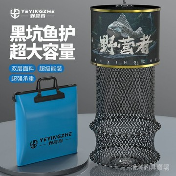 精品釣具 野營者黑坑專用魚護加厚塗膠防掛高強編織大物釣魚網兜大漁護魚護精品釣具 漁具用品 U6YH