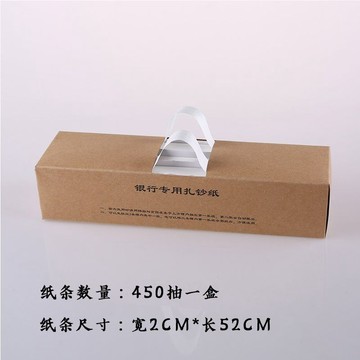 🎀免運🎀臺灣有貨🎀銀行抽取式現金綁錢扎鈔紙錢套捆錢條捆鈔紙鈔票綁帶捆錢帶扎把條秒殺