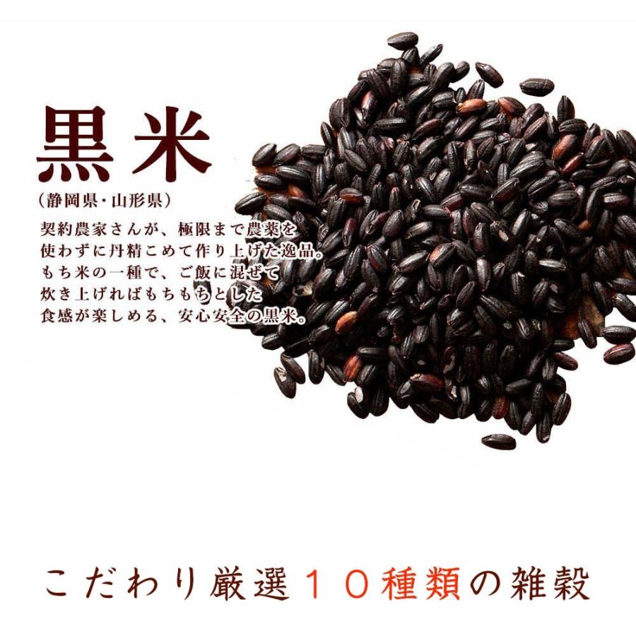 雑穀 雑穀米 国産 胡麻香る十穀米 27kg(450g×60袋) 送料無料 ダイエット食品 置き換えダイエット 雑穀米本舗