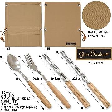 GramOutdoor キャンプ カトラリーセット ベージュ 4人用 アウトドア 食器 スプーン フォーク 箸 カトラリーケース 日本製