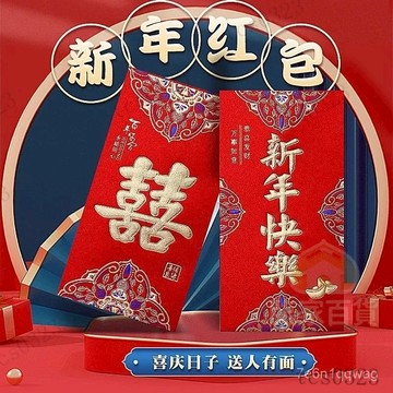 馬年紅包袋 燙金紅包袋 可放韆元鈔票 紅包封  新年紅包 壓歲錢 紅包袋壓歲包 紅包 春節利是封