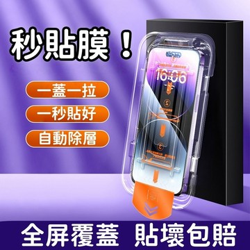 秒貼無塵倉 滿版 玻璃貼 適用 OPPO Find x9s Pro A5PRO A78 Reno 15 13 14Pro