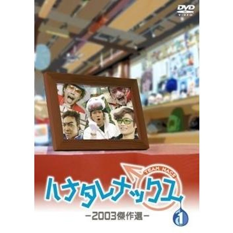 ナックス dvd オファー