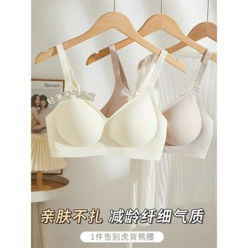 無痕內衣女聚攏小胸夏季薄款無鋼圈少女固定杯收副乳防下垂文胸罩
