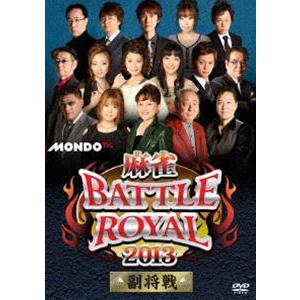 麻雀BATTLE ROYAL 副将戦