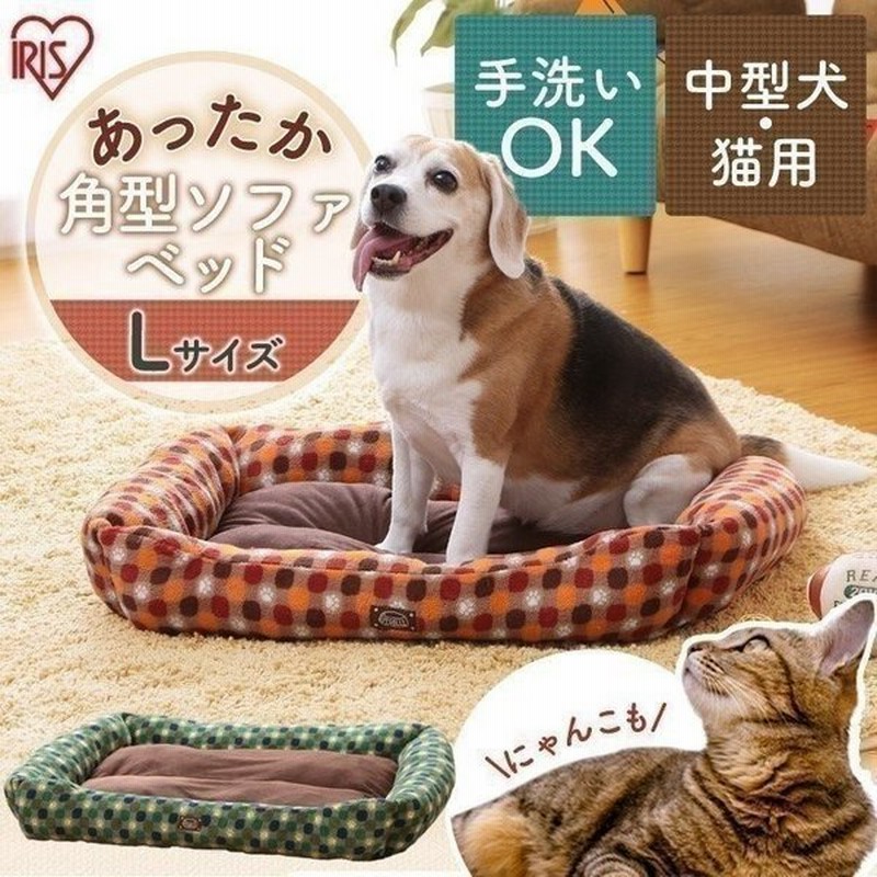 ペットベッド 犬 猫 冬用 洗濯 洗える おしゃれ 秋冬あったか ソファベッド 角型 Lサイズ Pskj650 アイリスオーヤマ 通販 Lineポイント最大0 5 Get Lineショッピング