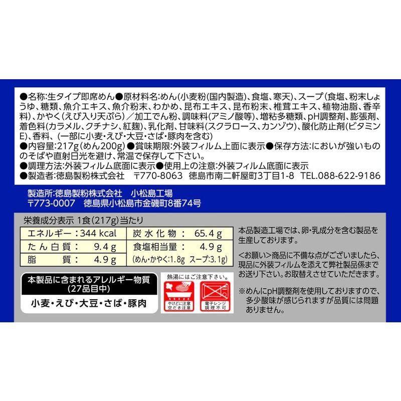 徳島製粉 金ちゃん鍋焼うどん天ぷら 217g×12個