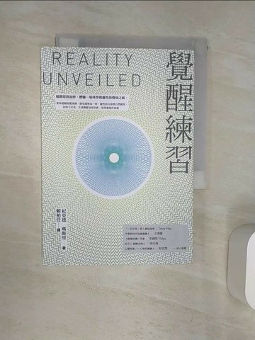 【書寶二手書T5／心靈成長_Q9W】覺醒練習：揭開現實面紗，體驗一場科學與靈性的覺知之旅_紀亞德‧瑪斯里,  賴柏任