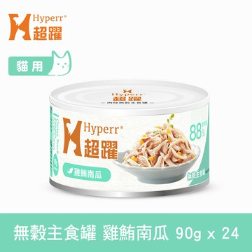 【SofyDOG】HYPERR超躍 貓咪無穀主食罐-雞鮪南瓜90g(24件組) 貓罐 全年齡適用 肉絲口感