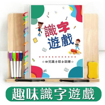 🌸賣家嚴選🌸 繁體字識字卡 認字遊戲練習冊卡 幼兒童學前閱讀 迷宮連綫控筆敎具 聽覺訓練卡 臺灣繁體字片 早敎益智