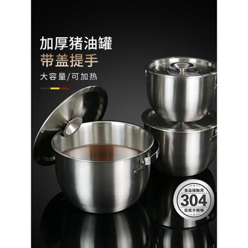 304不銹鋼豬油罐帶蓋 家用廚房耐高溫葷油罐裝辣椒油盆辣子罐容器