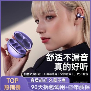 跨境新款夾耳G126電商爆款華強北批發現貨運動不入耳無線藍牙耳機