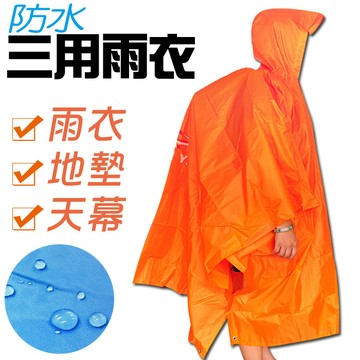 連身一件式雨衣 三用雨衣-登山連帽雨衣/防水地墊/戶外防水外帳 (橘色)