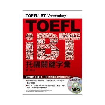眾文-建宏 TOEFL iBT托福關鍵字彙（附MP3）9789575323622 <建宏書局>