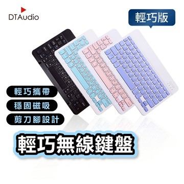 聆翔 輕巧無線藍牙鍵盤 藍芽鍵盤 無線鍵盤 平板鍵盤 隨身鍵盤 注音倉頡 剪刀腳 兼容安卓蘋果微軟 聆翔旗艦店