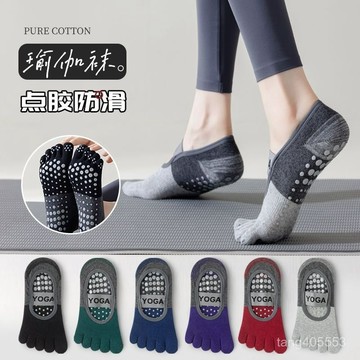 新品上市 【老師推薦】專業普拉提瑜伽襪五指襪健身室內地闆專業普拉提耐磨815 NWME