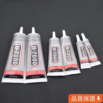 台灣出貨 B7000膠水飾品配件手機屏幕修複粘鑽DIY粘金屬塑料皮革裝飾畵膠 GQLI