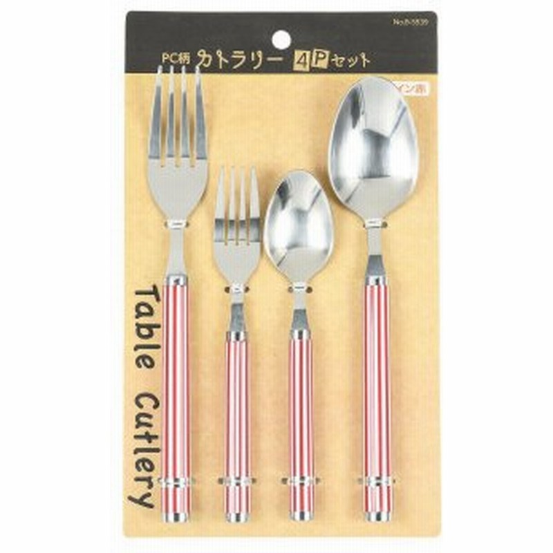 パール金属 Pc柄カトラリー4pセット ライン赤 B 5539 おしゃれ 家庭用品 使いやすい 長持ち キッチン おススメ 通販 Lineポイント最大0 5 Get Lineショッピング