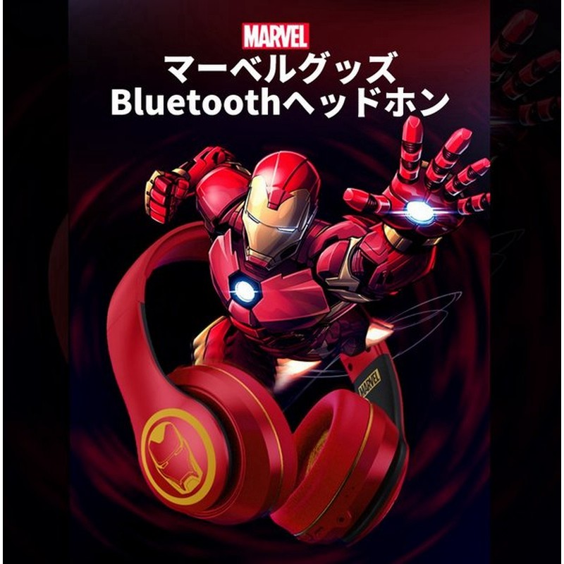 ヘッドホン 無線 Bluetooth Marvel おしゃれ 高音質 ワイヤレスヘッドフォン ケーブル着脱式 音漏れ防止 Iphone Android対応 通販 Lineポイント最大0 5 Get Lineショッピング