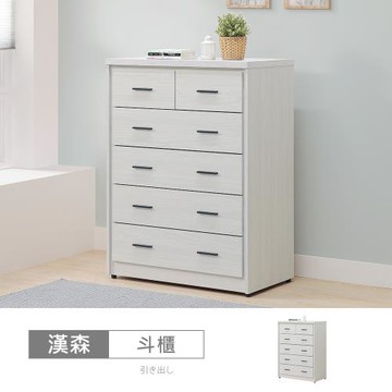 時尚屋 [ZZ24]漢森2.9尺四斗櫃ZZ24-840-免運費/免組裝/斗櫃