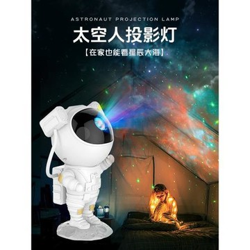 星空燈太空人房間氛圍燈兒童玩具滿天星小夜燈臥室情調床頭投影燈