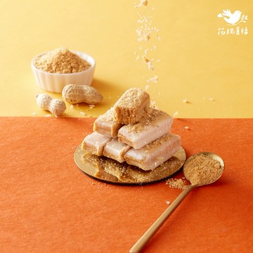 【 快速出貨 】 花現喜福｜減糖花生酥 自享袋