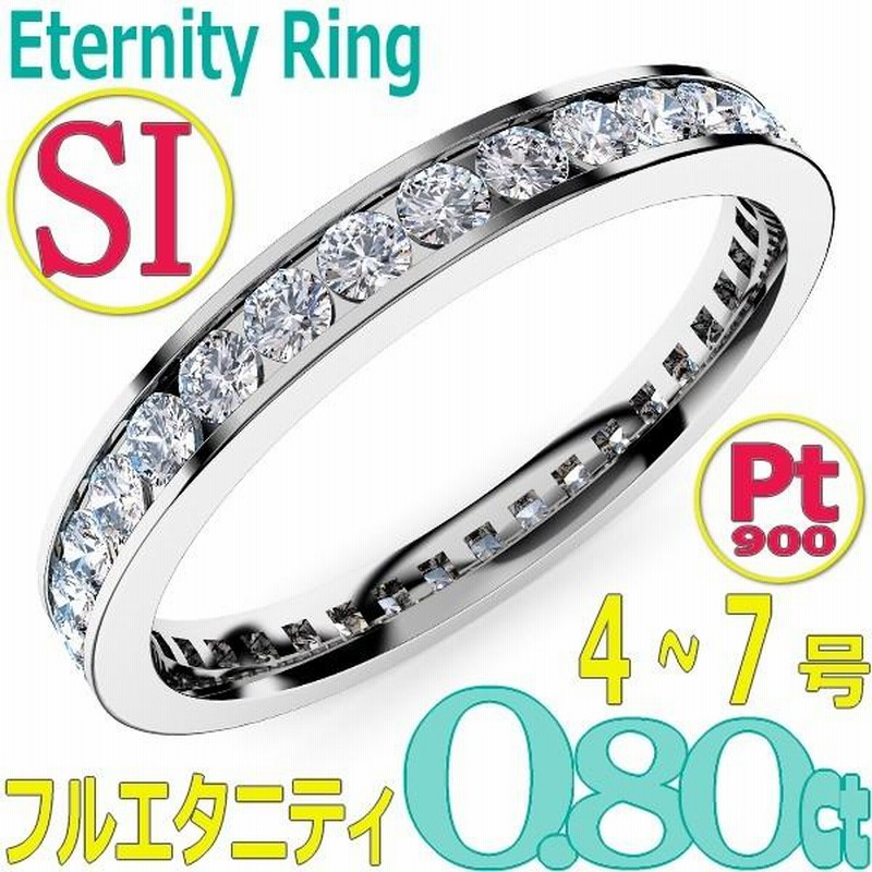 売れ筋新商品 ハーフエタニティ 0.80ct プラチナ900 opri.sg