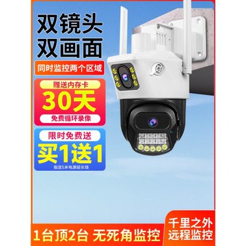 4G攝像頭監控器家用手機遠程語音室外戶360度無死角高清無線夜視