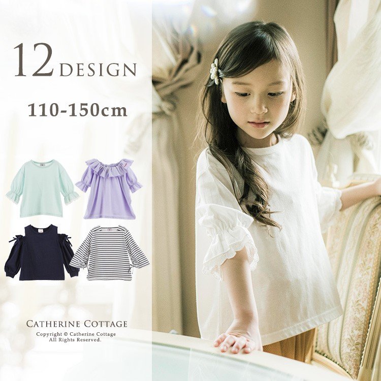 激安 超特価 子供服150 Botanika Com Ph