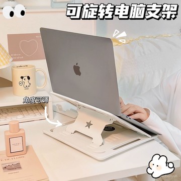 優選好物 筆記本電腦支架 桌麵360°旋轉手提電腦託架增高架可折疊陞降便攜可調節 5ZIT