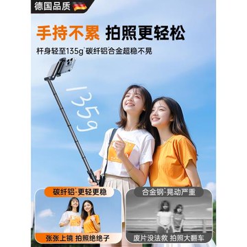 德國新款自拍桿支架三腳架迷你旅游便攜自拍神器手機遙控無線防抖