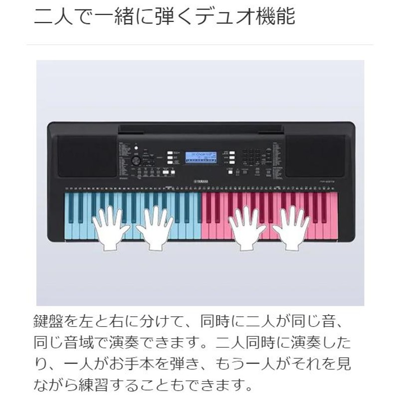 PSR-E373 ヤマハ 電子ピアノ - 鍵盤楽器