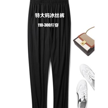 胖妹妹7xl大碼女裝加肥200斤九分褲180薄款夏季冰絲褲子220媽媽褲