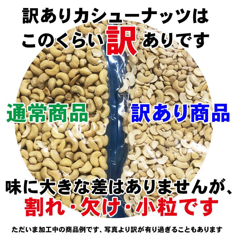 カシューナッツ 素焼き 無塩 ロースト 680g×1袋 セール 訳あり 割れ欠け 小粒 ナッツ おつまみ 珍味 スイーツ メ ール便限定 送料無料