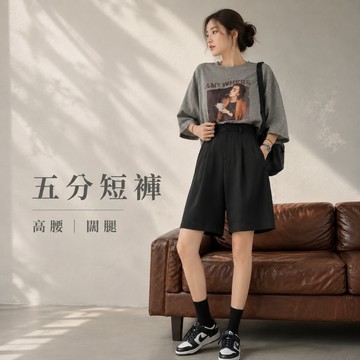 美木子｜西裝短褲 後鬆緊｜現貨+預購｜高腰A字直筒褲 顯瘦遮胯 薄款不易皺【B10121】